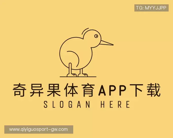 关于奇异果体育